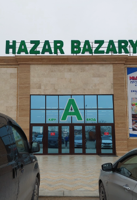 Hazar Bazary